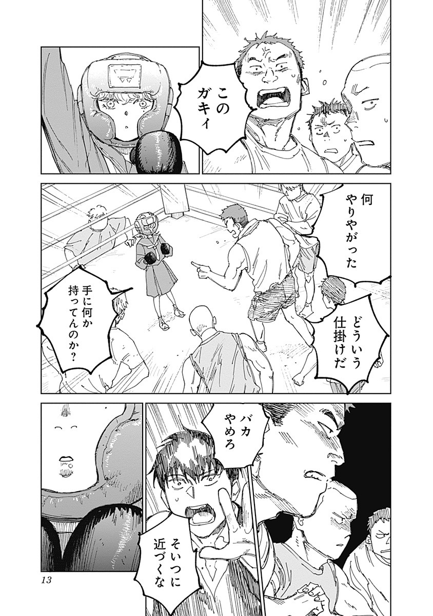 Mushihime 2 Hiruko - Chapter 10 - Page 13