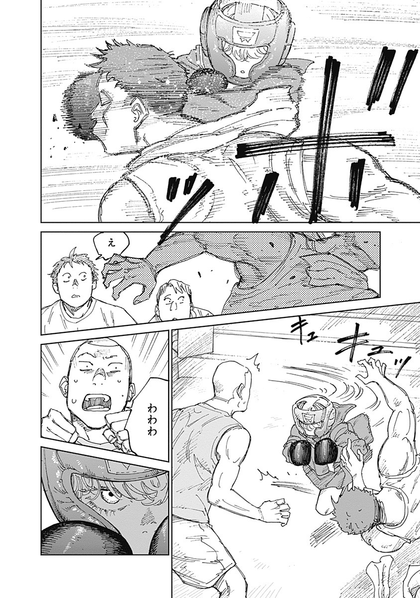 Mushihime 2 Hiruko - Chapter 10 - Page 14