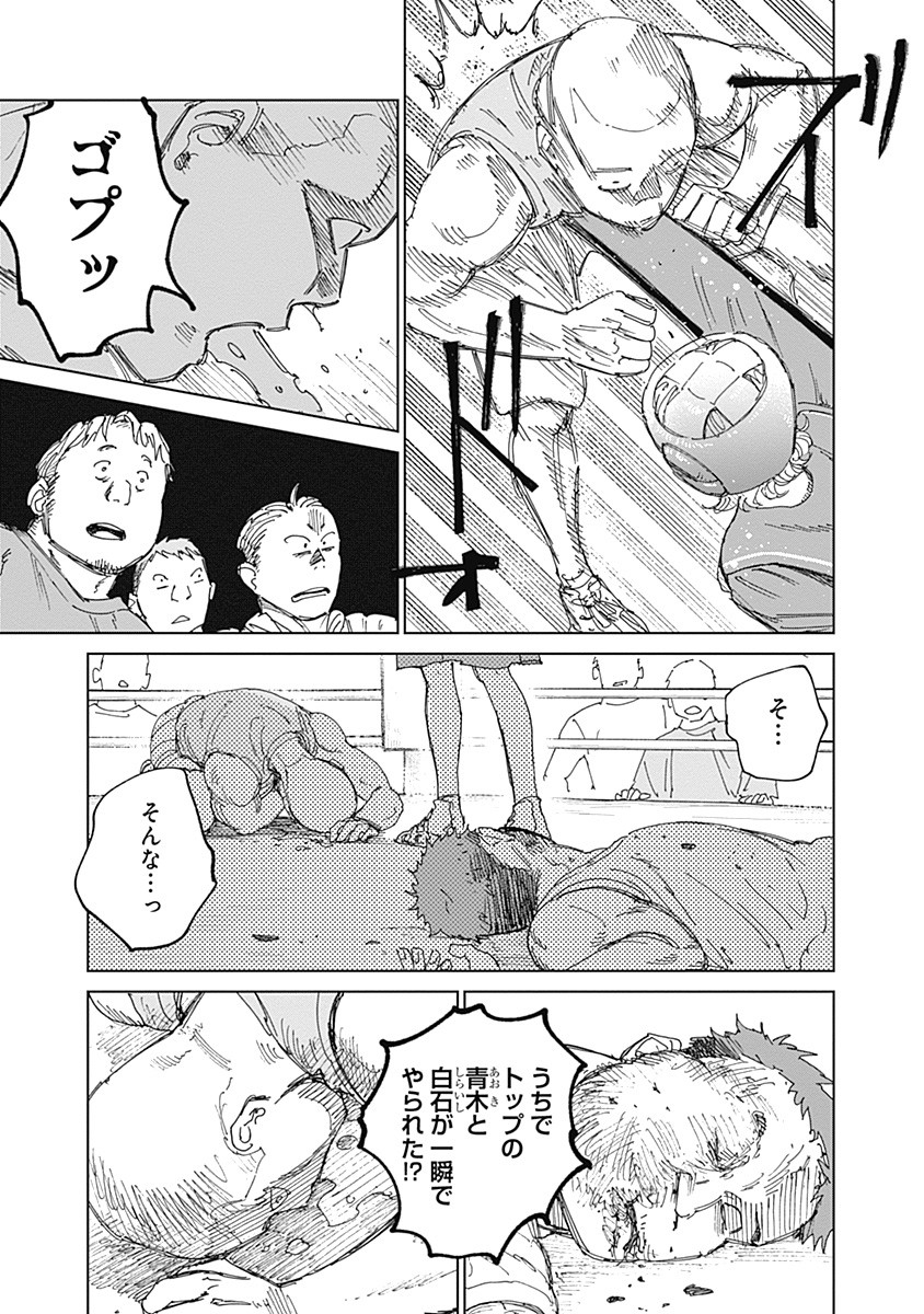 Mushihime 2 Hiruko - Chapter 10 - Page 15