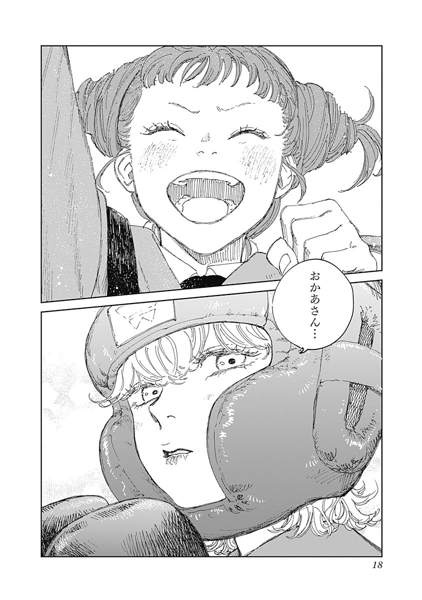 Mushihime 2 Hiruko - Chapter 10 - Page 18