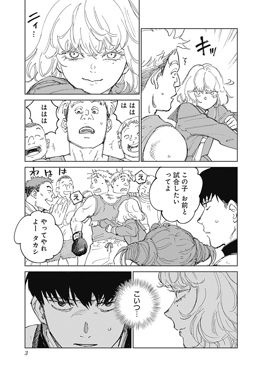 Mushihime 2 Hiruko - Chapter 10 - Page 3
