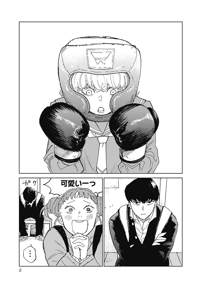 Mushihime 2 Hiruko - Chapter 10 - Page 5