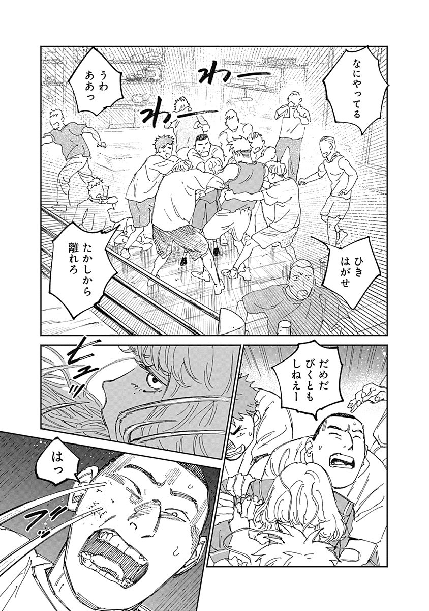 Mushihime 2 Hiruko - Chapter 13 - Page 13