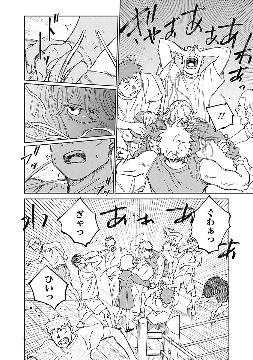 Mushihime 2 Hiruko - Chapter 13 - Page 14
