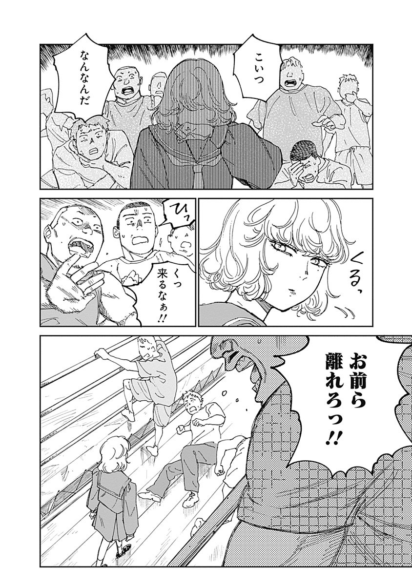 Mushihime 2 Hiruko - Chapter 13 - Page 16