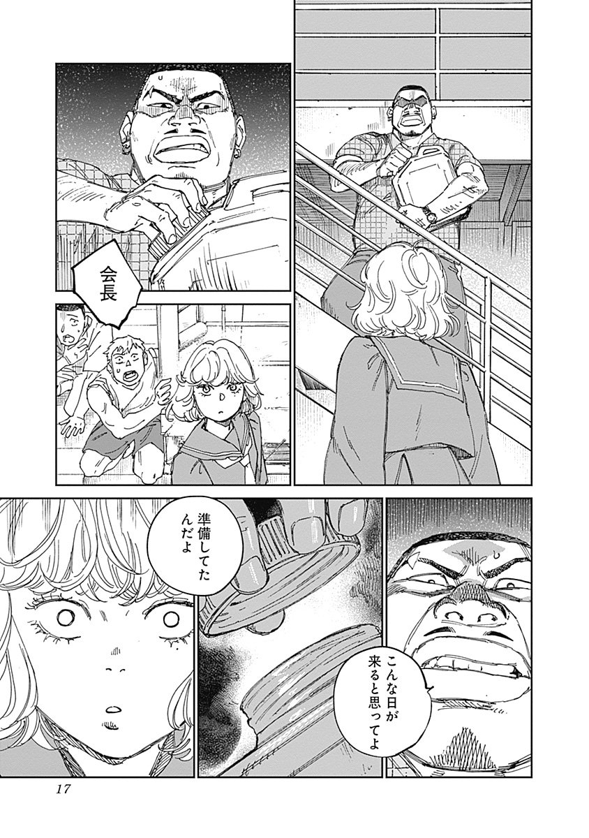 Mushihime 2 Hiruko - Chapter 13 - Page 17