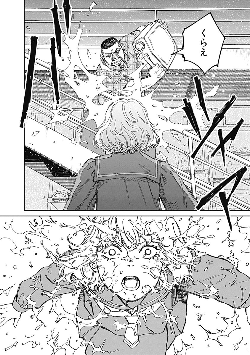 Mushihime 2 Hiruko - Chapter 13 - Page 18