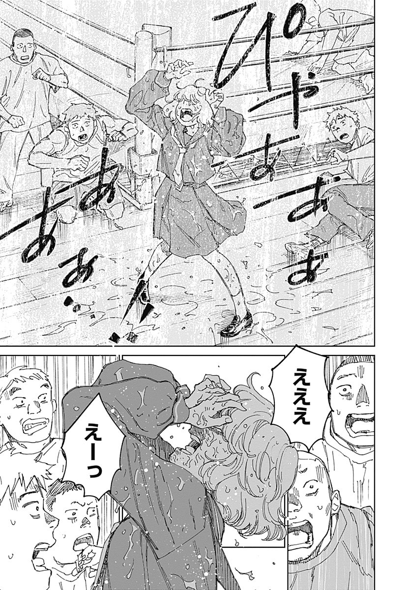 Mushihime 2 Hiruko - Chapter 13 - Page 19