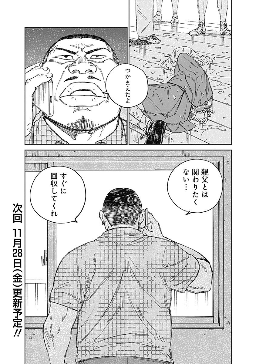 Mushihime 2 Hiruko - Chapter 13 - Page 22