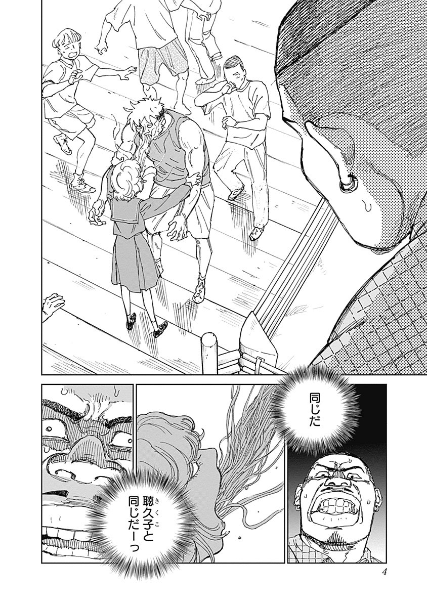 Mushihime 2 Hiruko - Chapter 13 - Page 4
