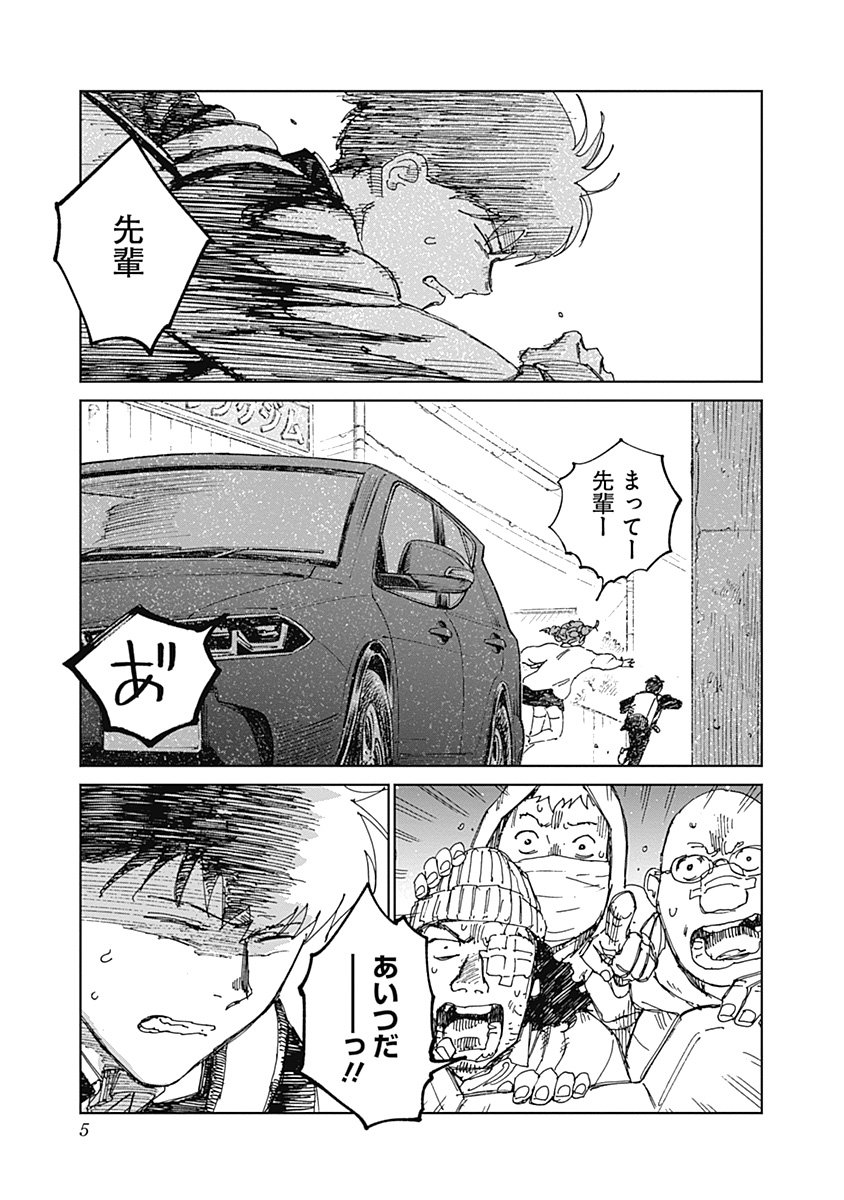 Mushihime 2 Hiruko - Chapter 13 - Page 5