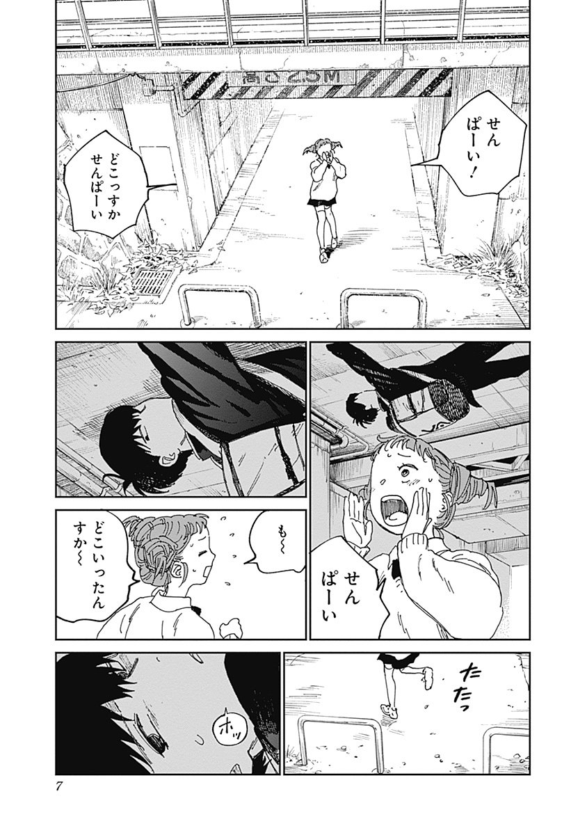 Mushihime 2 Hiruko - Chapter 13 - Page 7