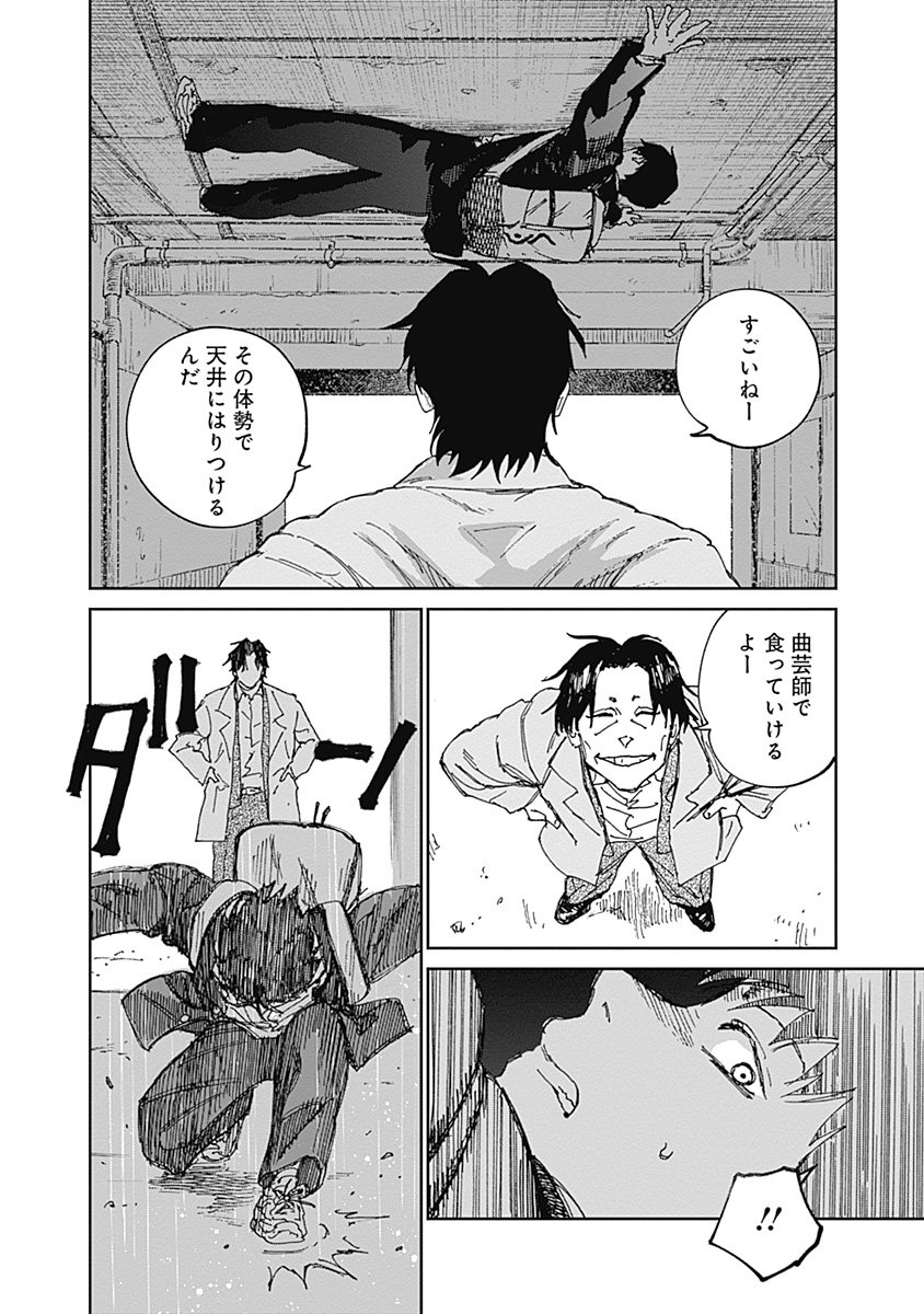 Mushihime 2 Hiruko - Chapter 13 - Page 8
