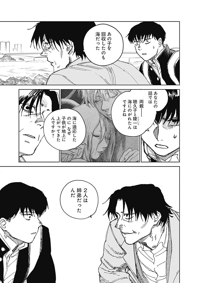 Mushihime 2 Hiruko - Chapter 14 - Page 11