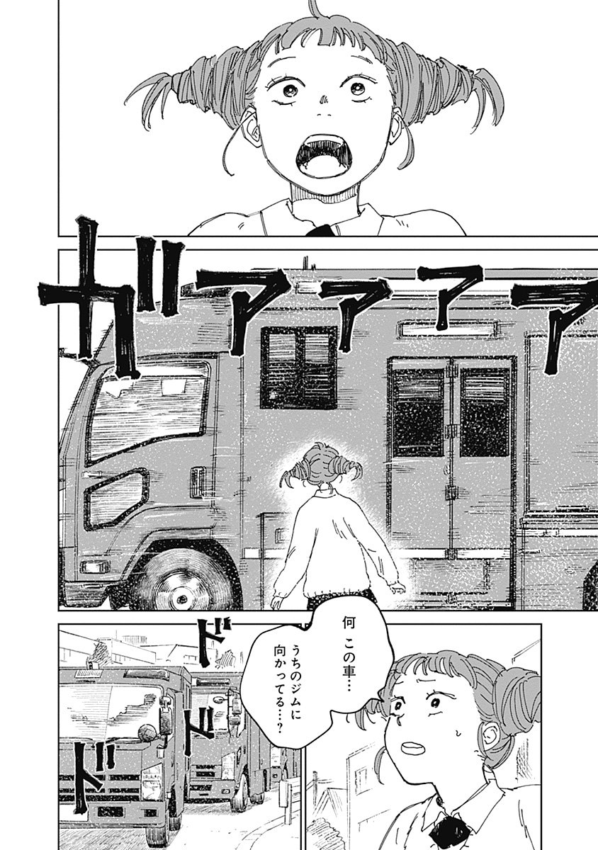 Mushihime 2 Hiruko - Chapter 14 - Page 16