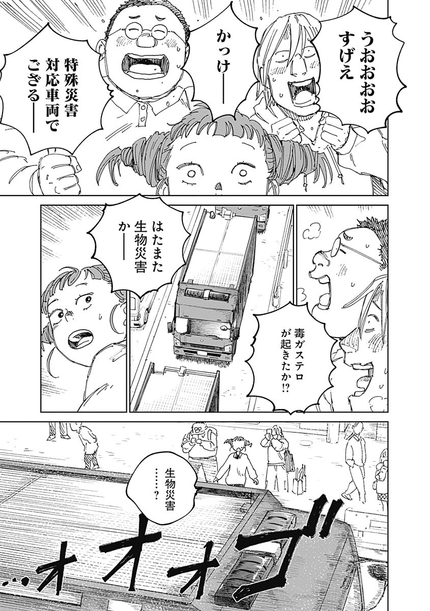 Mushihime 2 Hiruko - Chapter 14 - Page 17