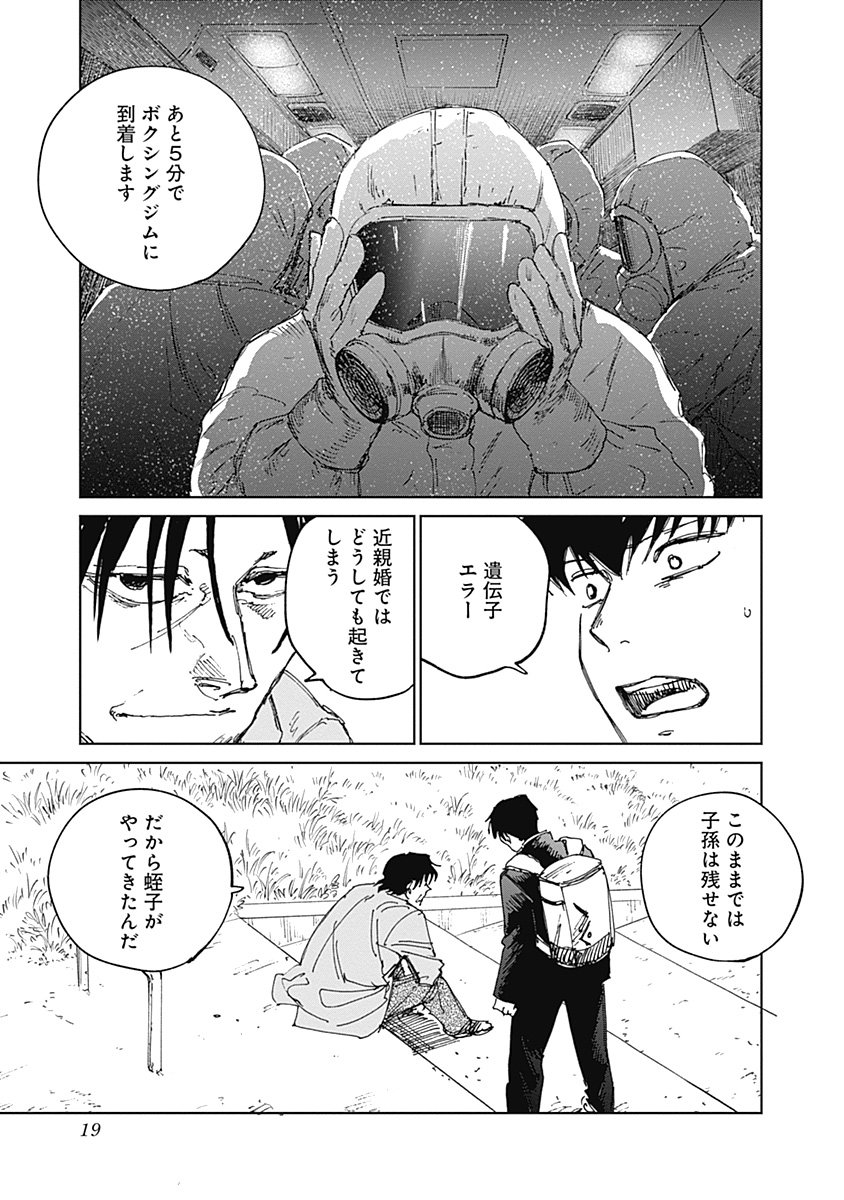 Mushihime 2 Hiruko - Chapter 14 - Page 19