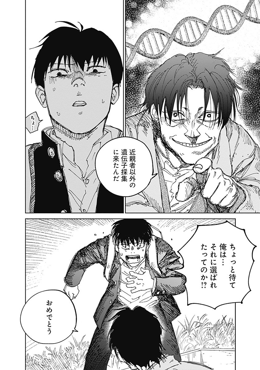 Mushihime 2 Hiruko - Chapter 14 - Page 20