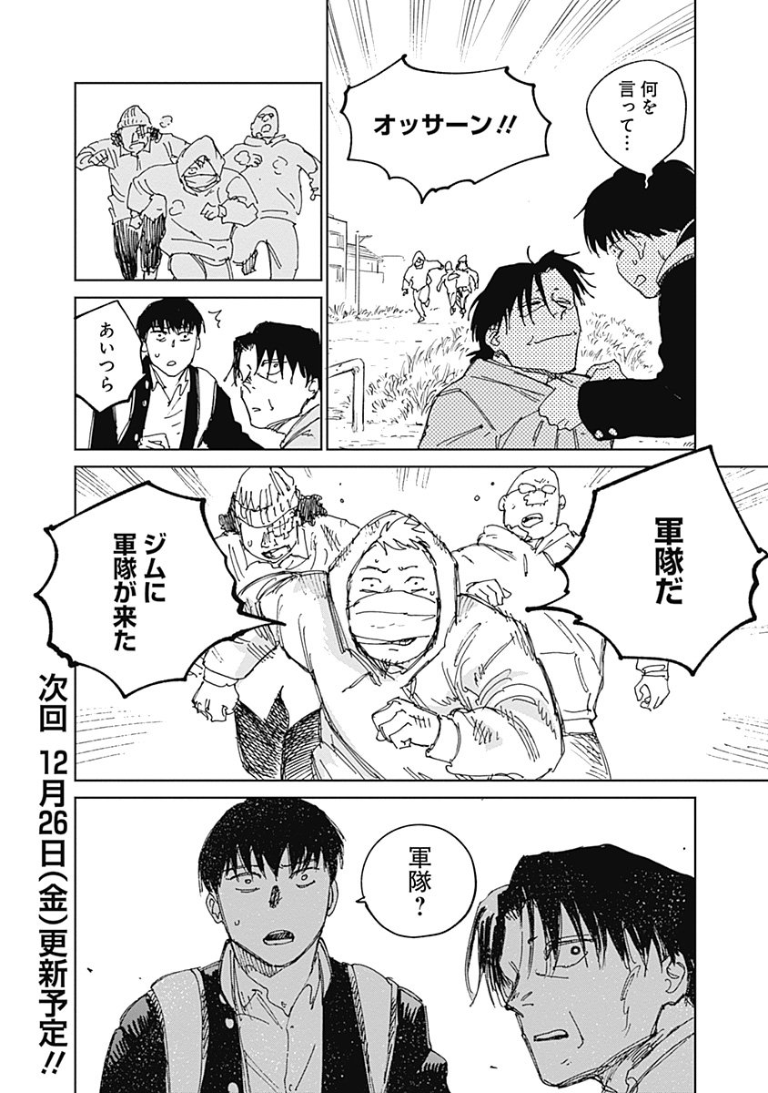 Mushihime 2 Hiruko - Chapter 14 - Page 22