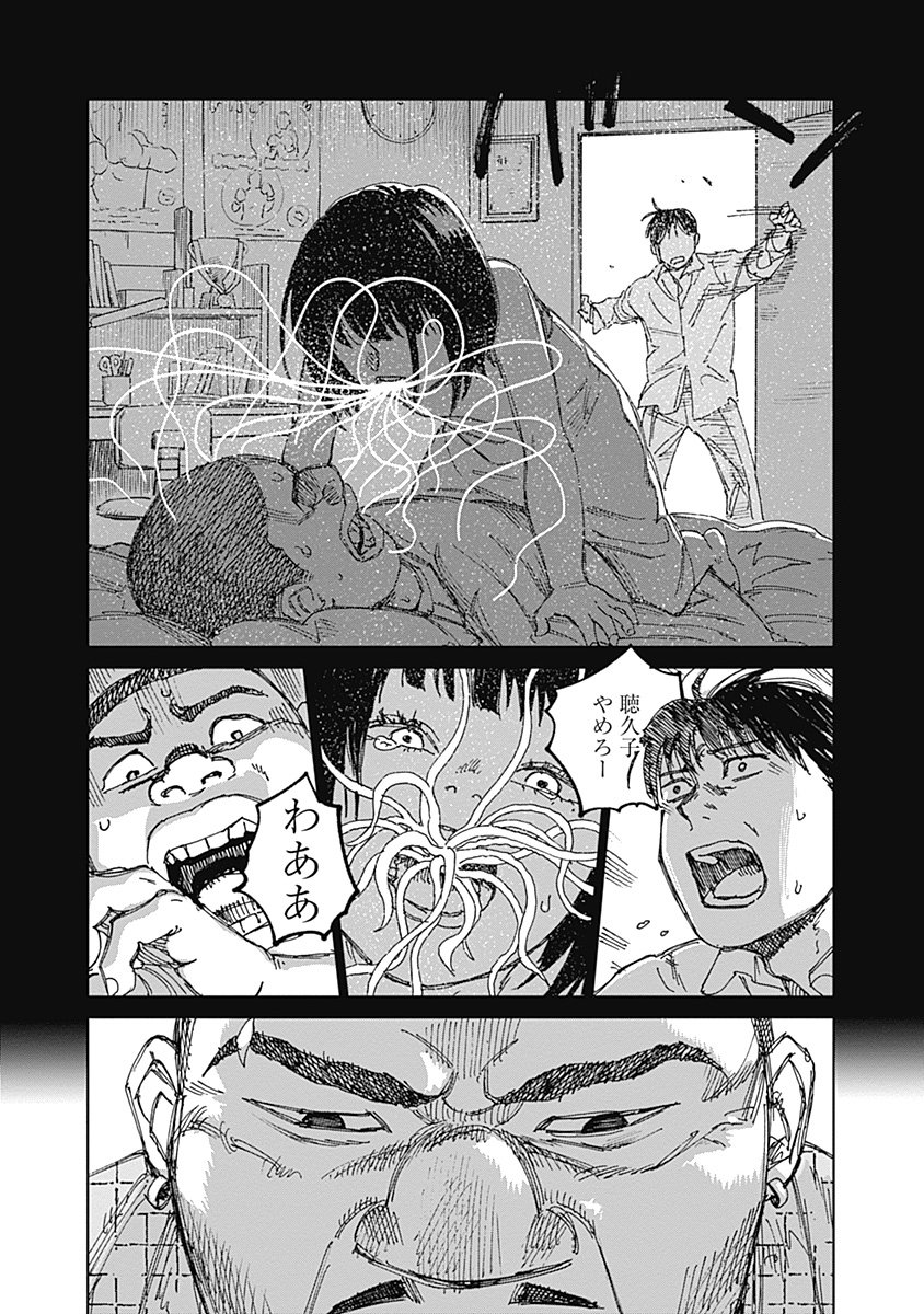Mushihime 2 Hiruko - Chapter 14 - Page 3