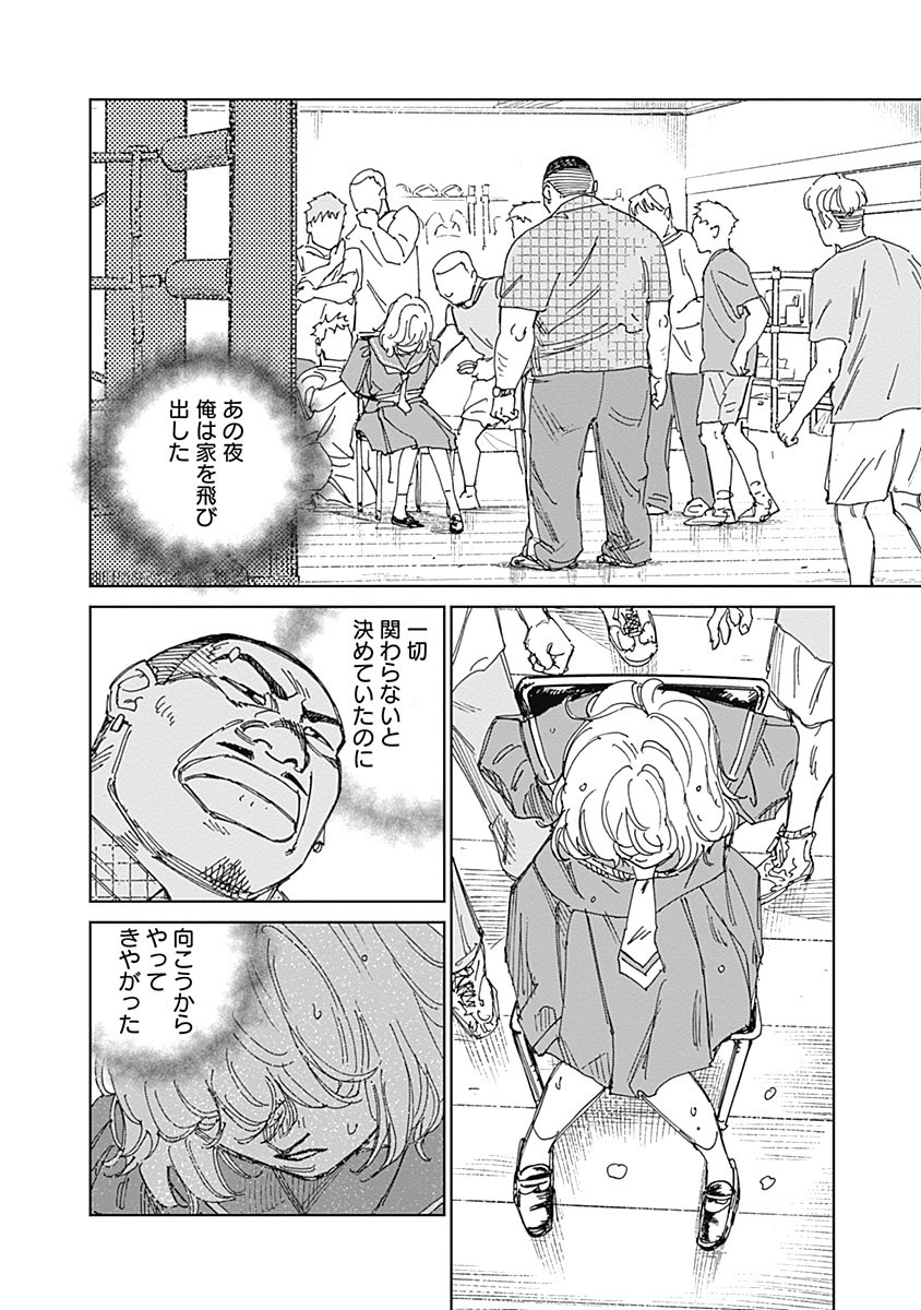 Mushihime 2 Hiruko - Chapter 14 - Page 4