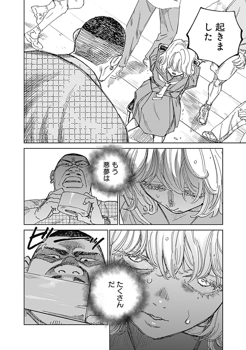 Mushihime 2 Hiruko - Chapter 14 - Page 6