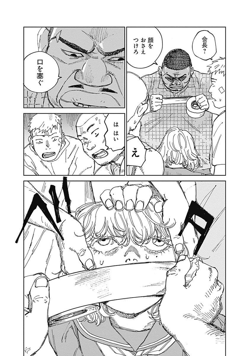 Mushihime 2 Hiruko - Chapter 14 - Page 7