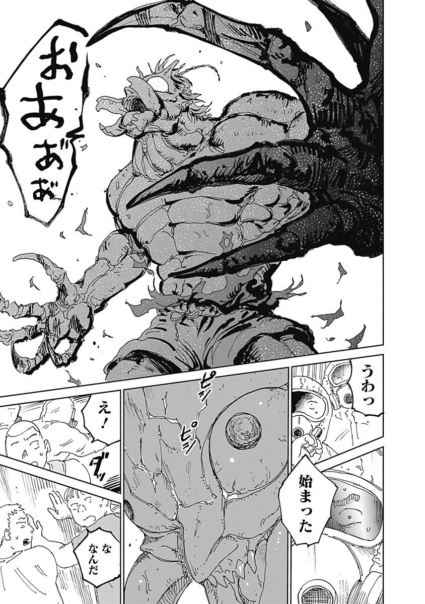 Mushihime 2 Hiruko - Chapter 16 - Page 11