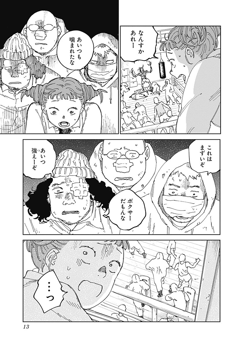 Mushihime 2 Hiruko - Chapter 16 - Page 13