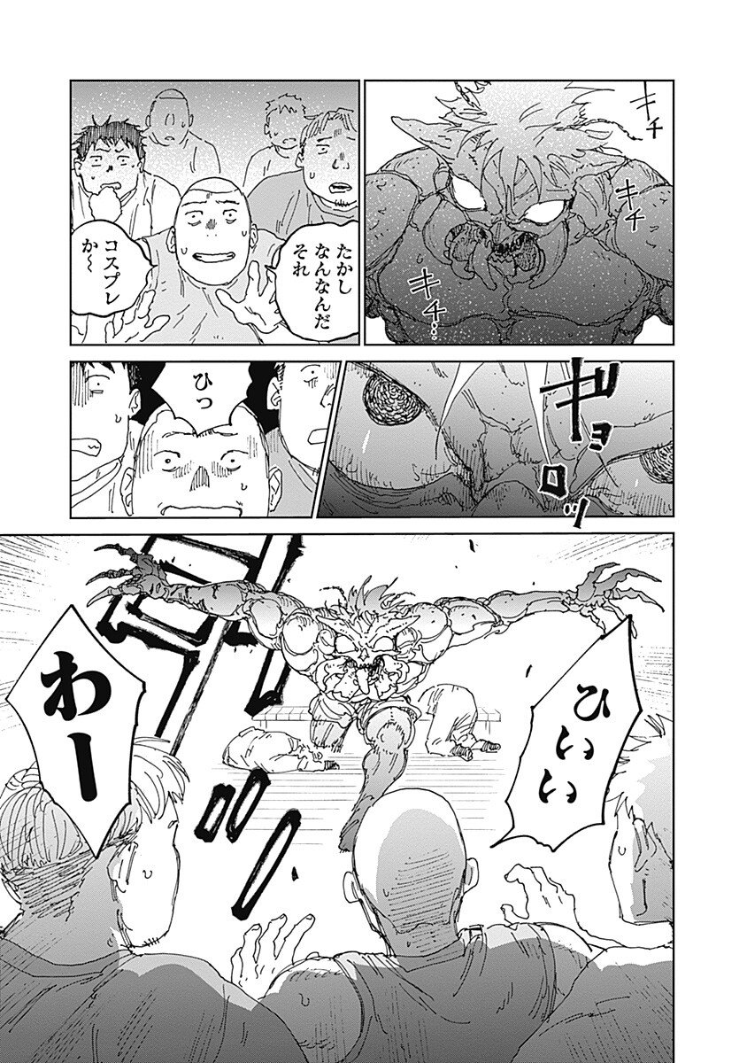 Mushihime 2 Hiruko - Chapter 16 - Page 15