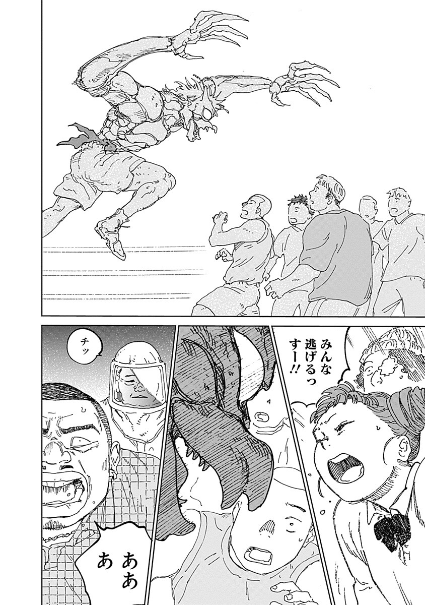 Mushihime 2 Hiruko - Chapter 16 - Page 16