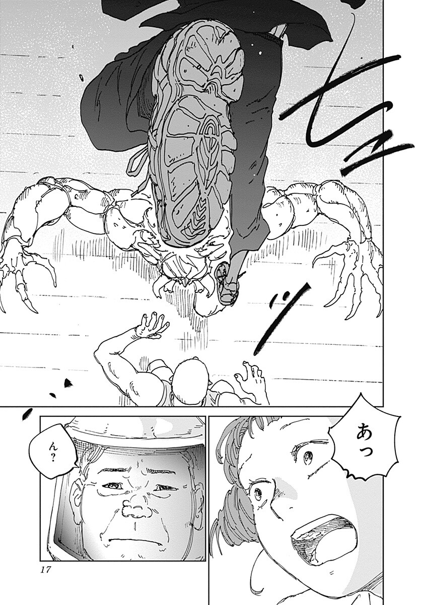 Mushihime 2 Hiruko - Chapter 16 - Page 17