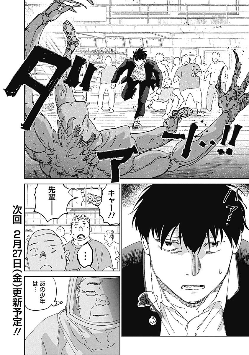 Mushihime 2 Hiruko - Chapter 16 - Page 20