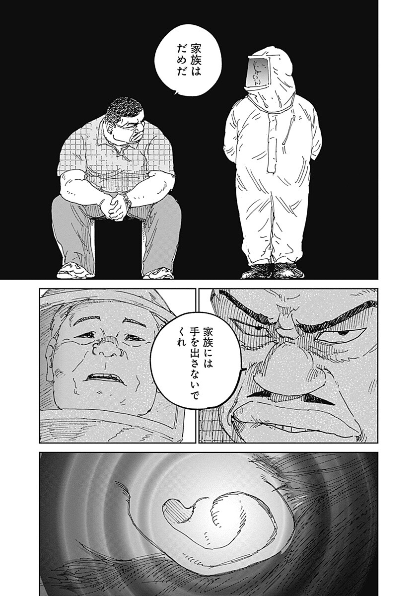 Mushihime 2 Hiruko - Chapter 16 - Page 3