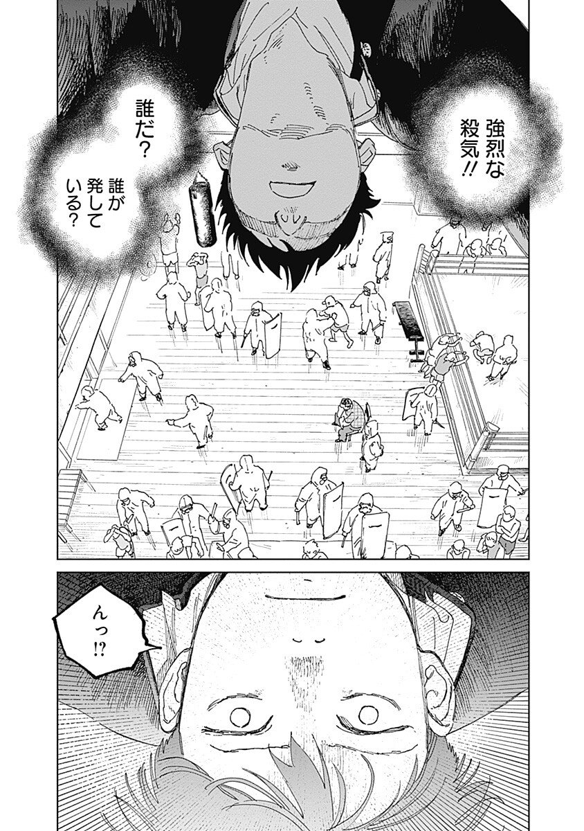Mushihime 2 Hiruko - Chapter 16 - Page 6