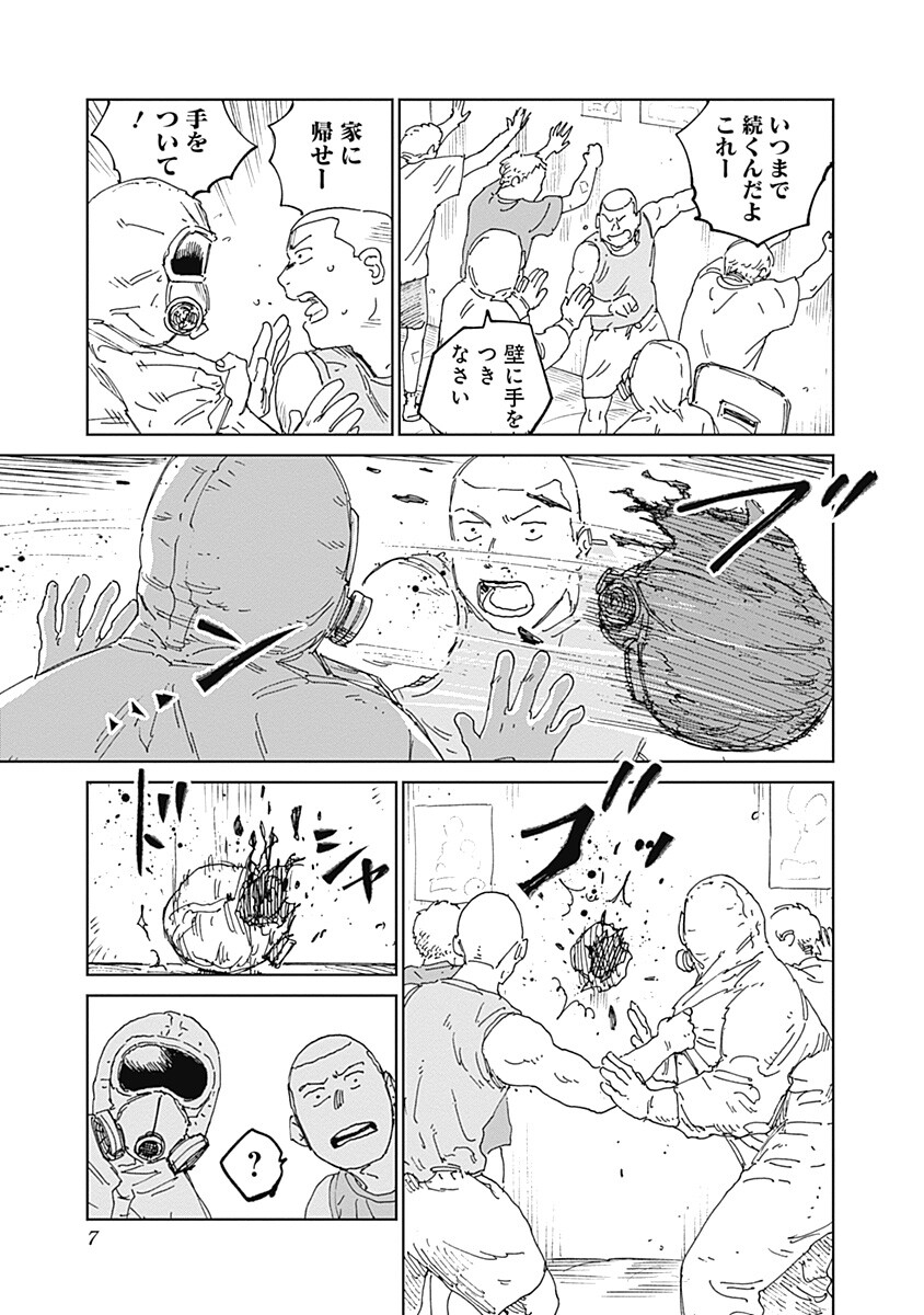 Mushihime 2 Hiruko - Chapter 16 - Page 7