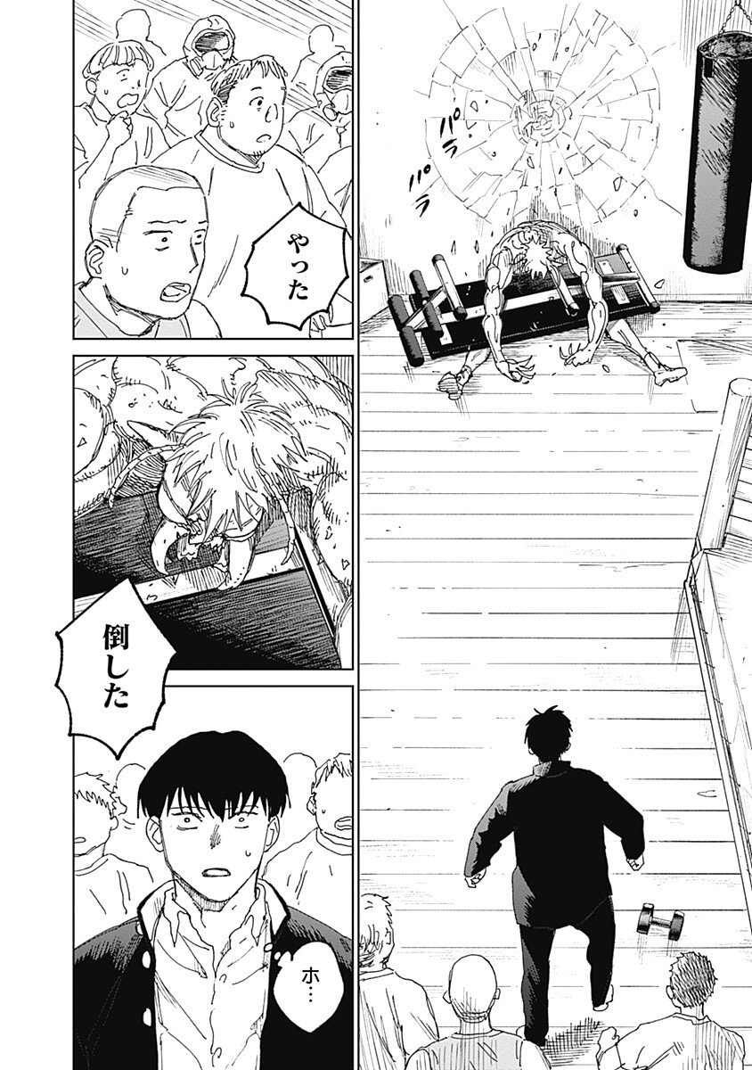 Mushihime 2 Hiruko - Chapter 17 - Page 10