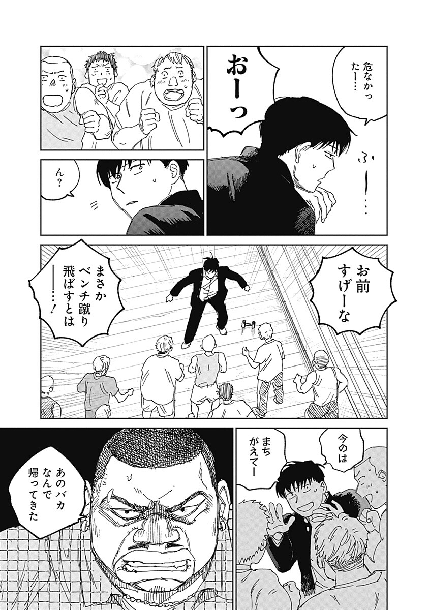 Mushihime 2 Hiruko - Chapter 17 - Page 11