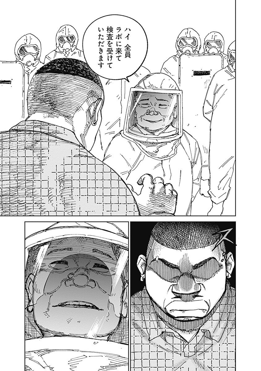 Mushihime 2 Hiruko - Chapter 17 - Page 15