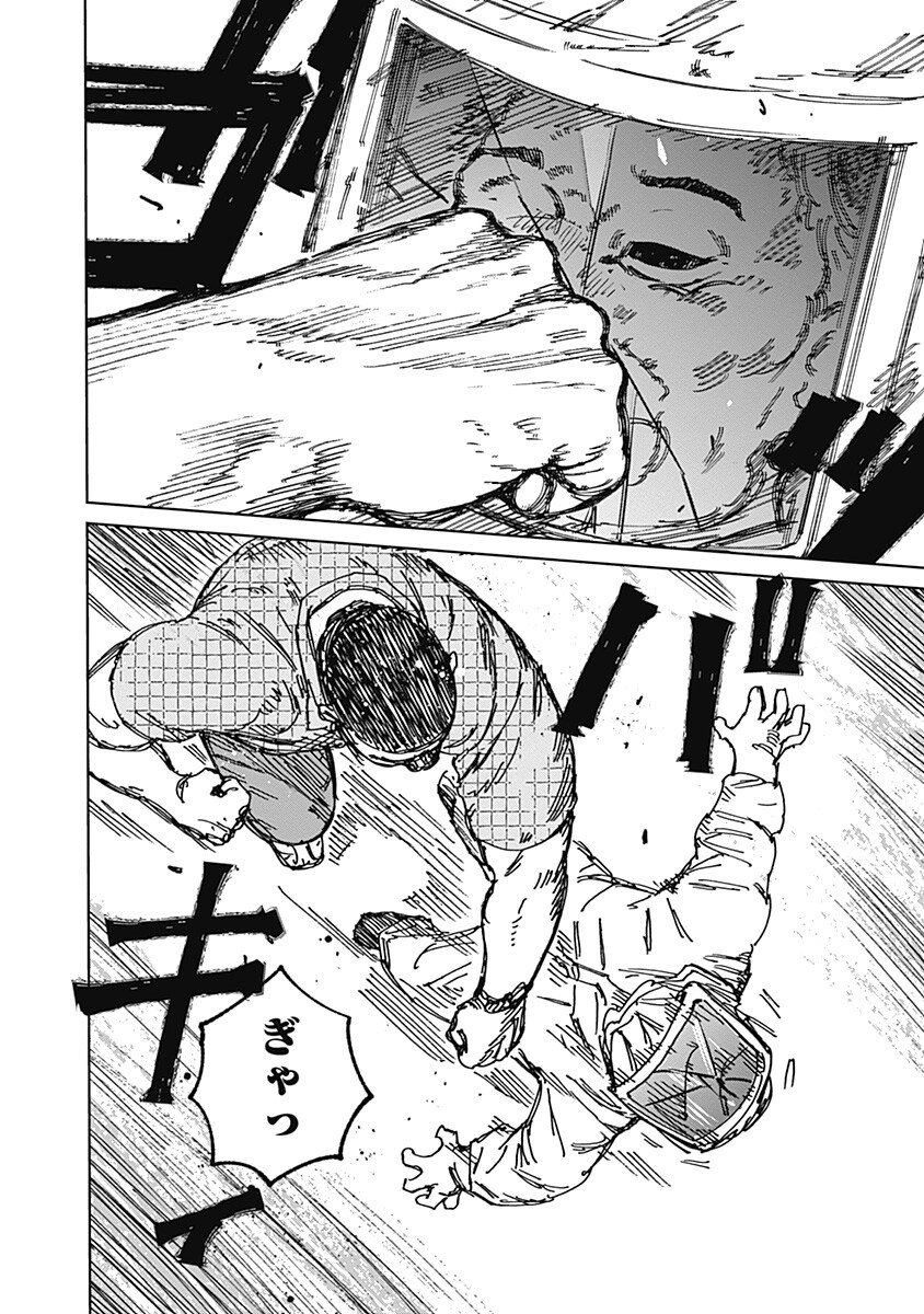 Mushihime 2 Hiruko - Chapter 17 - Page 16