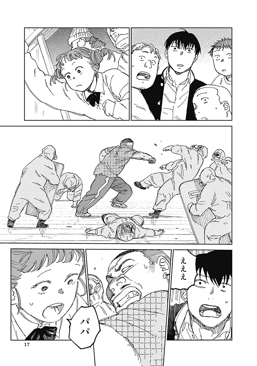 Mushihime 2 Hiruko - Chapter 17 - Page 17