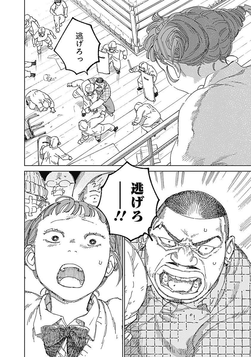 Mushihime 2 Hiruko - Chapter 17 - Page 18