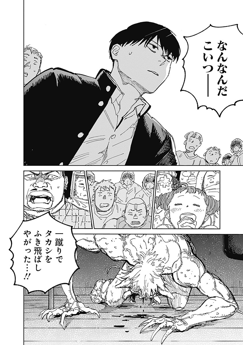 Mushihime 2 Hiruko - Chapter 17 - Page 2