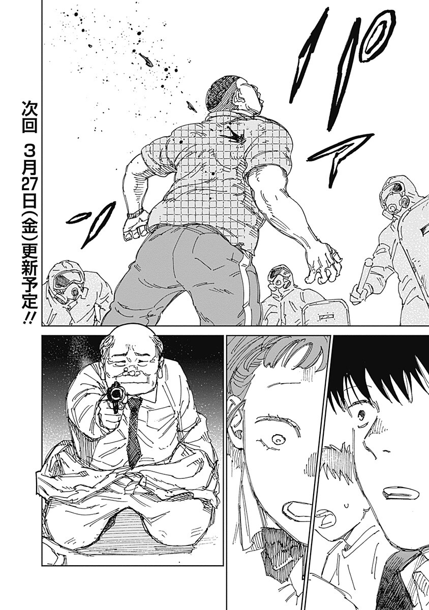 Mushihime 2 Hiruko - Chapter 17 - Page 20