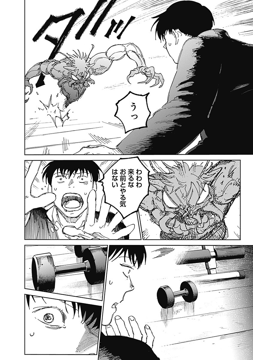 Mushihime 2 Hiruko - Chapter 17 - Page 6