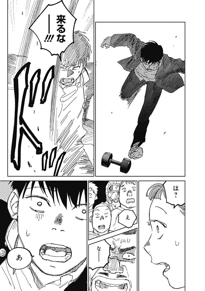 Mushihime 2 Hiruko - Chapter 17 - Page 7