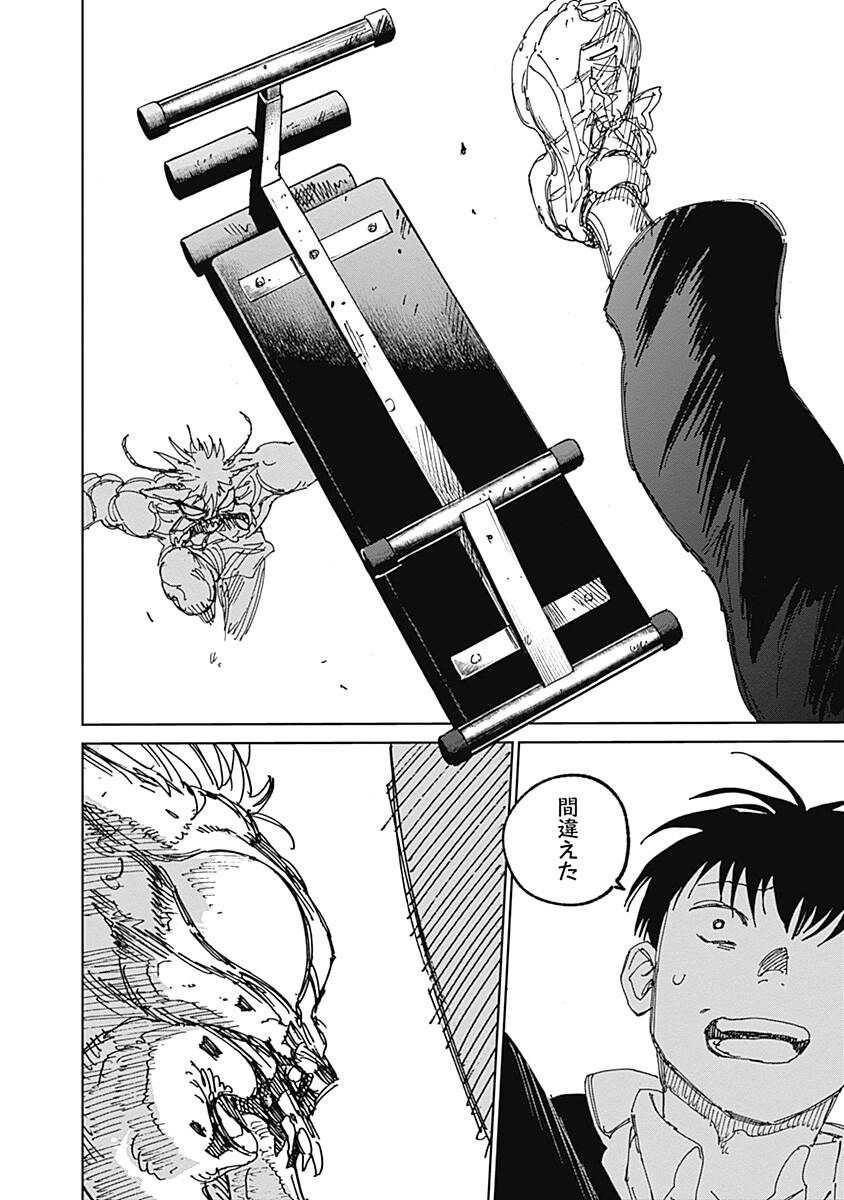 Mushihime 2 Hiruko - Chapter 17 - Page 8