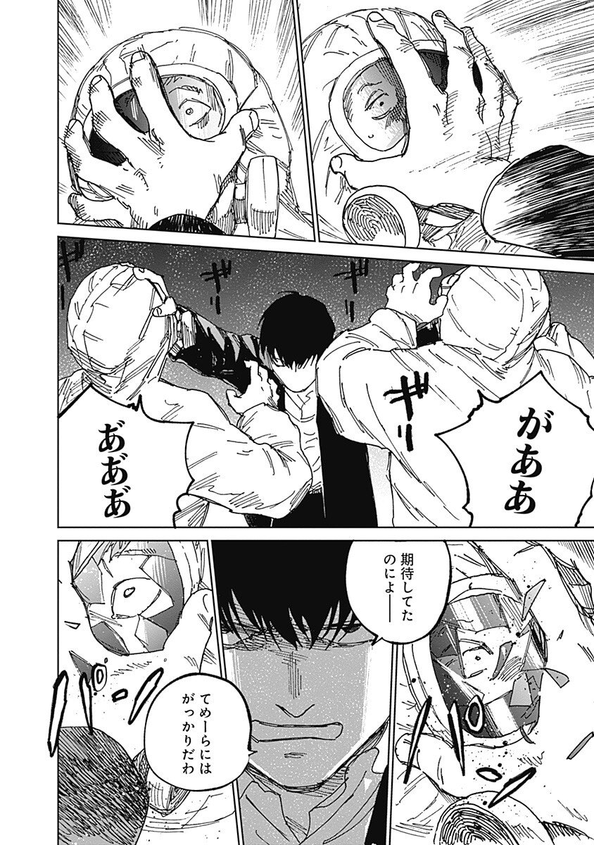 Mushihime 2 Hiruko - Chapter 18 - Page 10