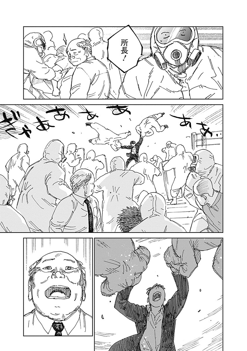 Mushihime 2 Hiruko - Chapter 18 - Page 11