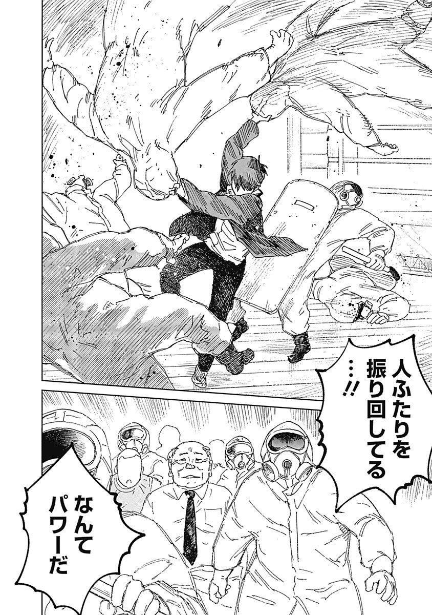 Mushihime 2 Hiruko - Chapter 18 - Page 12